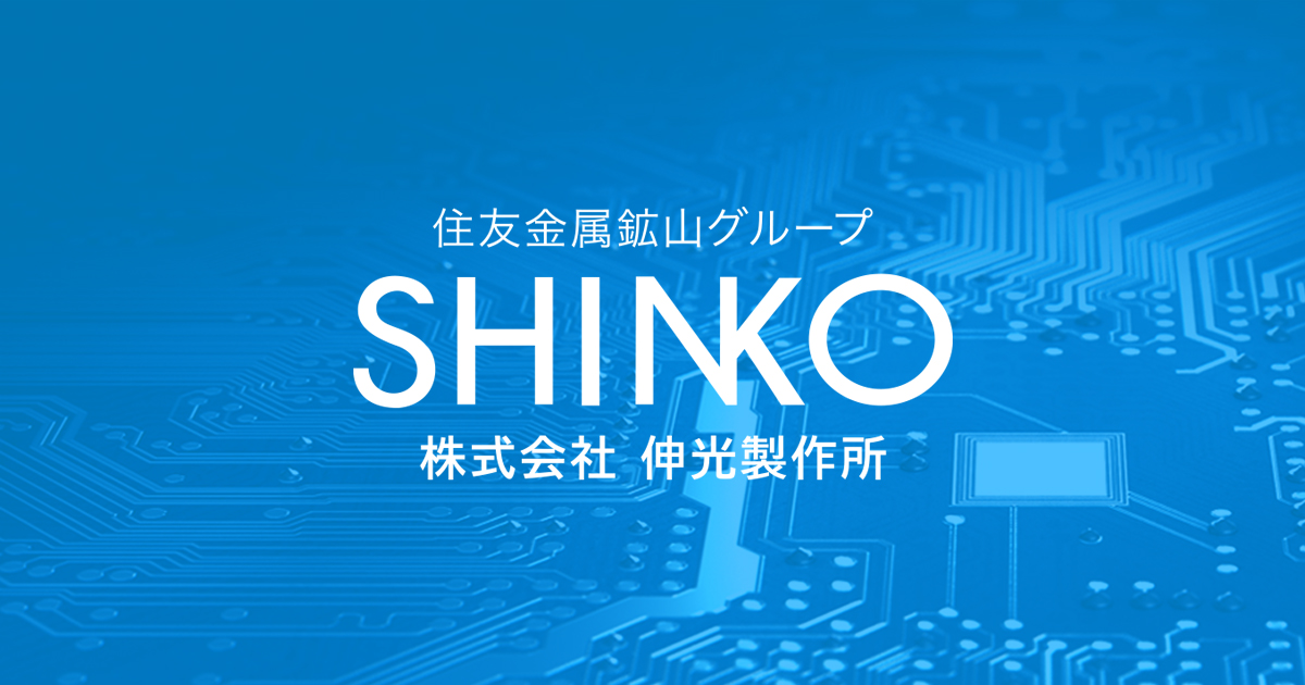 海外生産 | OVERSEAS - 伸光製作所|住友金属鉱山グループ 海外生産 | OVERSEAS - 伸光製作所|住友金属鉱山グループ